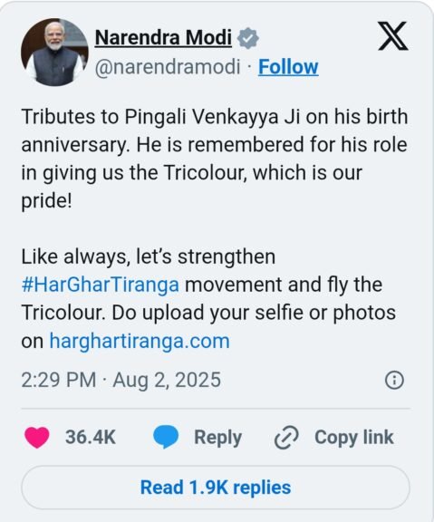 Har Ghar Tiranga Abhiyan And Quiz 2025