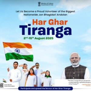 Har Ghar Tiranga Abhiyan And Quiz 2025