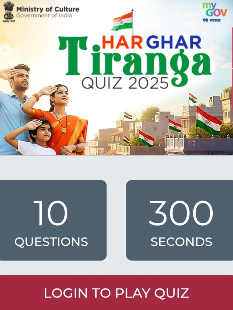 Har Ghar Tiranga Quiz for Students 2025
