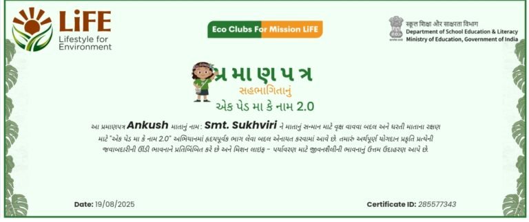 Ek Ped Maa Ke Naam 2.0