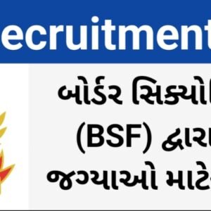 BSF Recruitment 2025