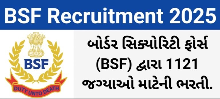 BSF Recruitment 2025