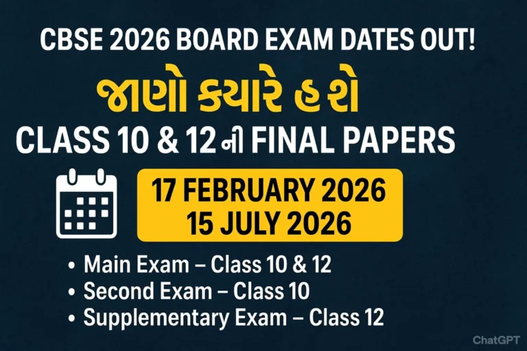 CBSE 2026