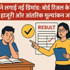 CBSE New Rules 2025