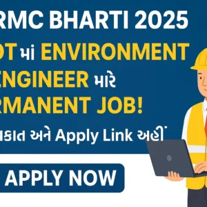 RMC Bharti 2025