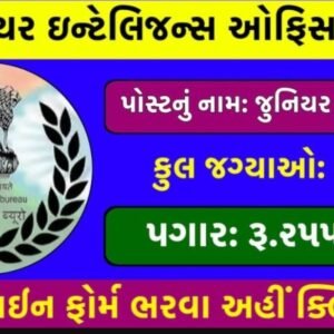 IB JIO Recruitment 2025