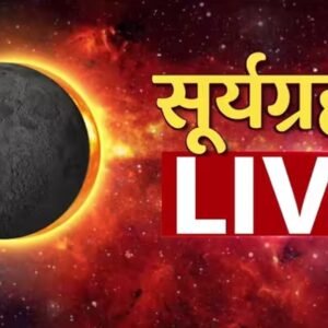 Solar Eclipse Live Streaming 2025