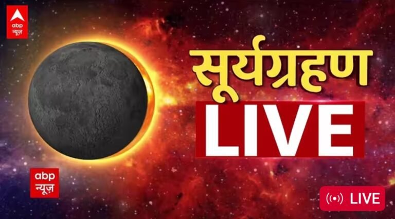 Solar Eclipse Live Streaming 2025