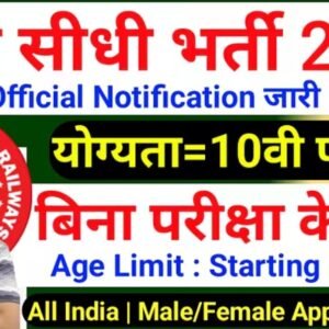 RRC WCR Apprentice Recruitment 2025