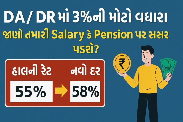 Increase DA / DR to 3%