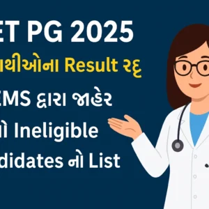 NEET PG Result 2025