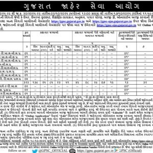 GPSC Recruitment 2025-26