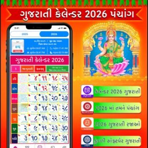 Gujarati And Hindi Calander 2026