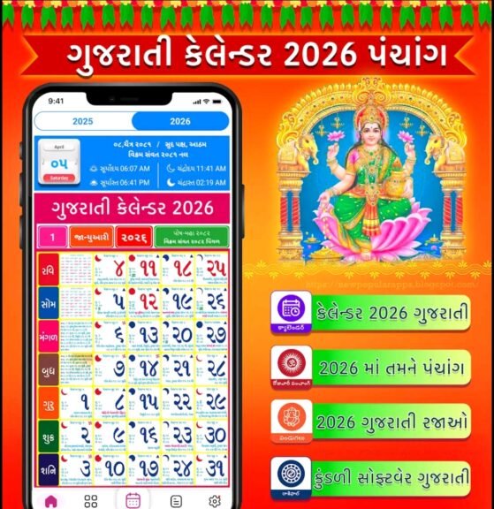 Gujarati And Hindi Calander 2026