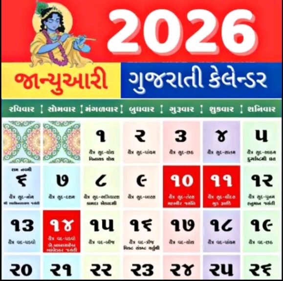 Gujarati And Hindi Calander 2026