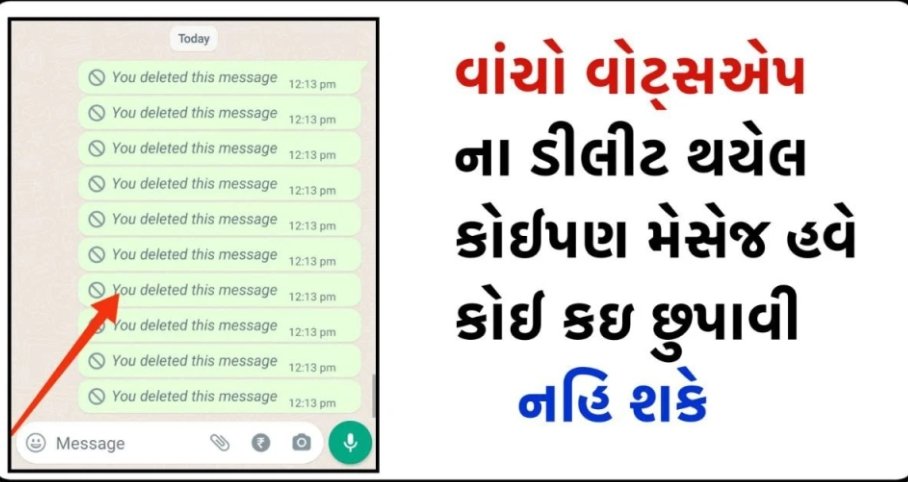 Best Deleted Messages Recover Android App 2025