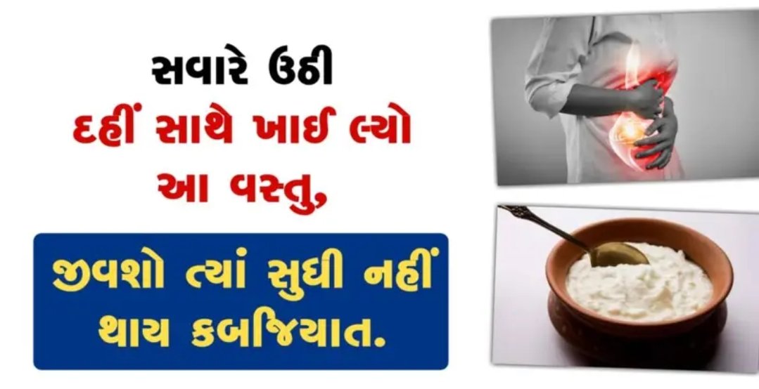 Benefits of eating curd in the morning 6 Benefits of eating curd in the morning