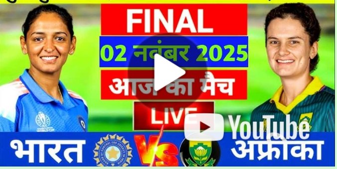 Ind Vs Africa Women World Cup Final Match Live Streaming