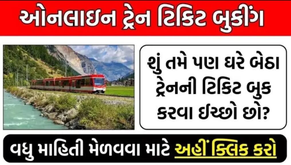 Book Train Ticket Online