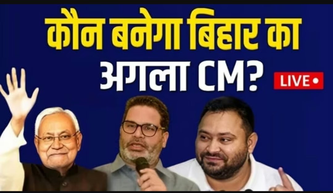 Bihar Election Results 2025 LIVE 9 Bihar Election Results 2025 LIVE