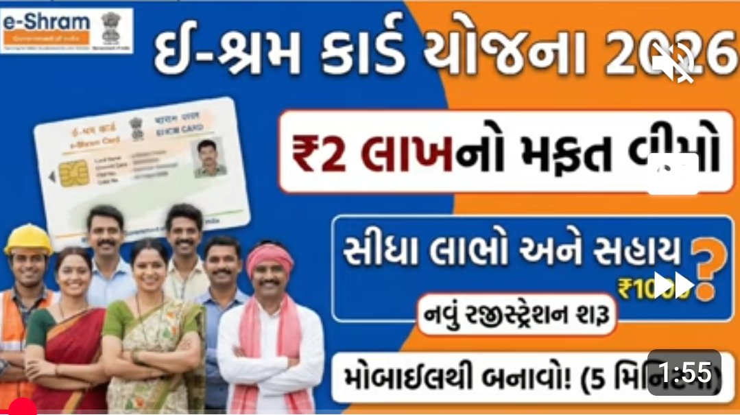 E shram Card Apply 2026 3 E shram Card Apply 2026