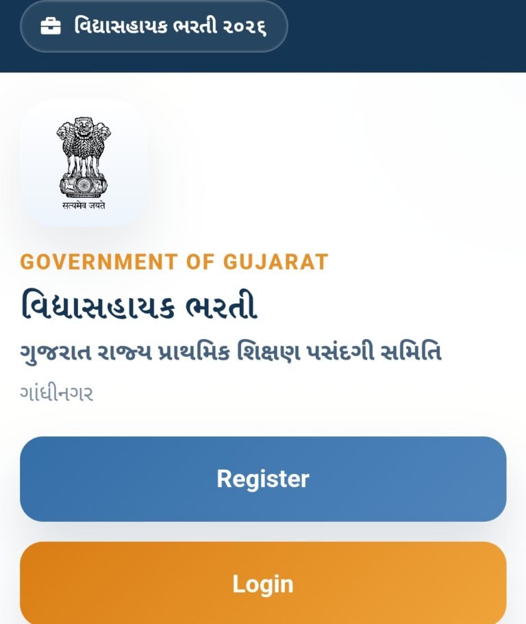 Vidhyasahayak Bharati 2026