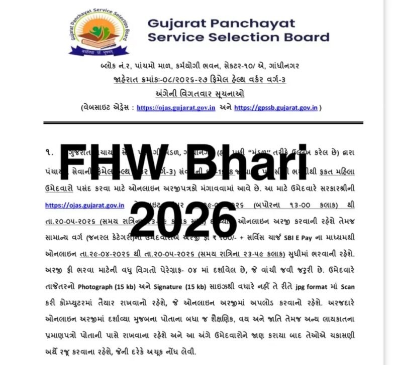 Female Health Worker Recruitment 2026