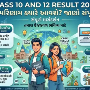 CBSE Class 10 And 12 Result 2026 Date & Time: પરિણામ ક્યારે આવશે? જાણો સંપૂર્ણ અપડેટ
