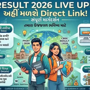 RMS CET परिणाम 2025: जानिए कैसे चेक करें और क्या करें 3 CBSE Result 2026 Live Updates: અહીં મળશે Direct Link