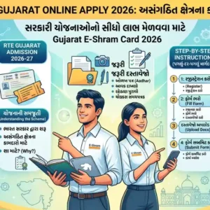 PM Awas Yojana 2026: “પોતાનું ઘર” હવે સપનું નહીં – જાણો કેવી રીતે મળશે સહાય 3 E shram Card Apply 2026: E shram Card Apply, Eligibility, Benefits, eSHRAM Portal Register online ?