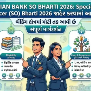 Indian Bank SO Bharti 2026: Specialist Officer માટે નવી ભરતી, જાણો સંપૂર્ણ માહિતી