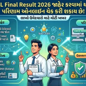 SSC CGL 2026 Final Result Out: ફાઈનલ રિઝલ્ટ જાહેર, અહીંથી કરો ચેક