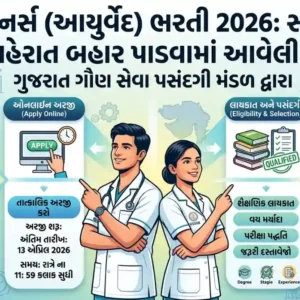 Staff Nurse (Ayurveda) Bharti 2026