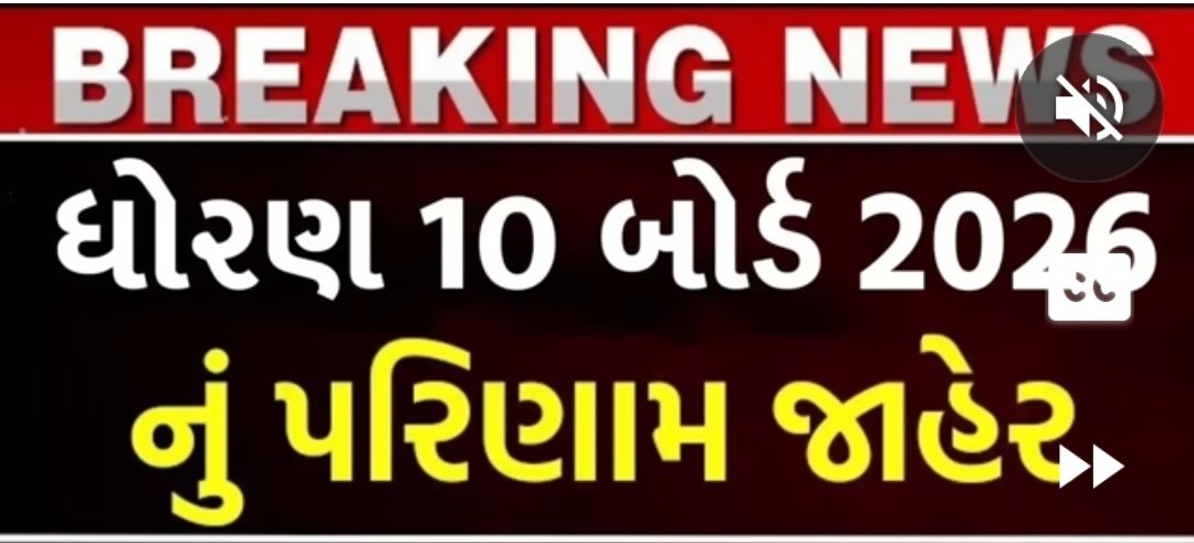 10th Ssc Result 2026 On Watsapp