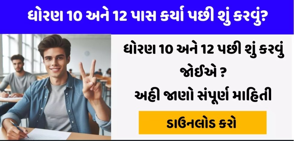 Carrier Guidance Book 2026