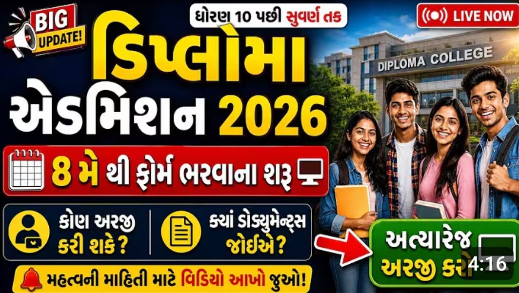 Diploma Admission 2026-27