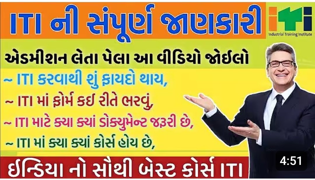 NCVT ITI Admission 2026