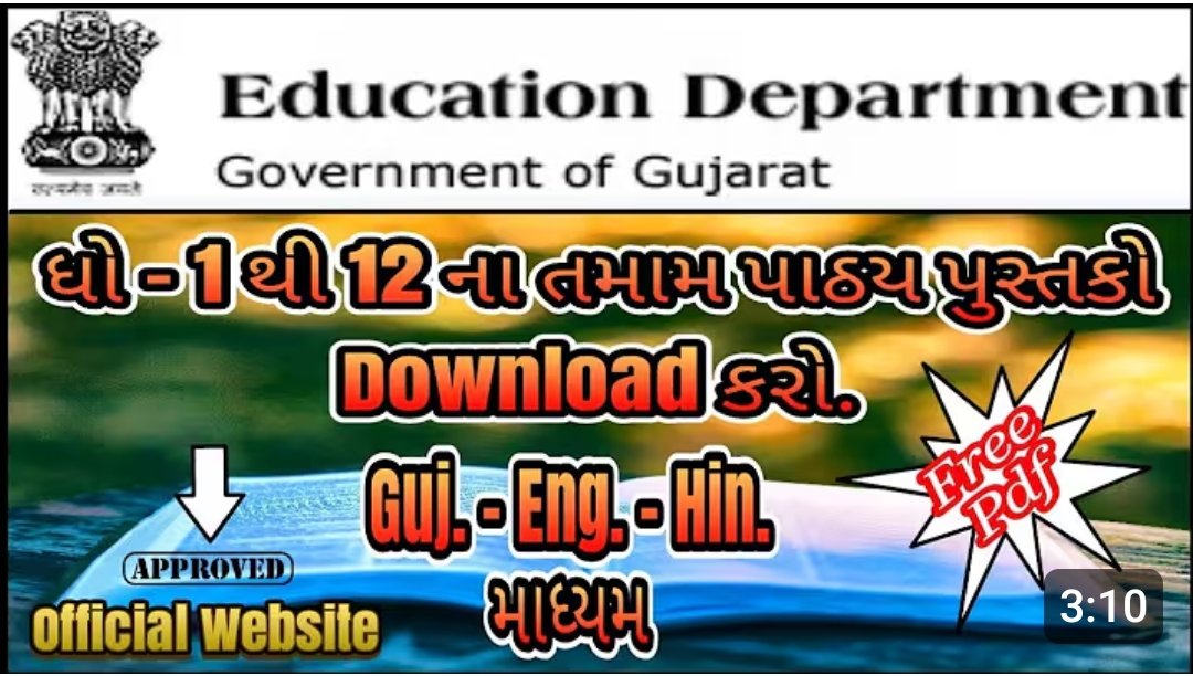 std 1 to 12 New Textbooks 2026